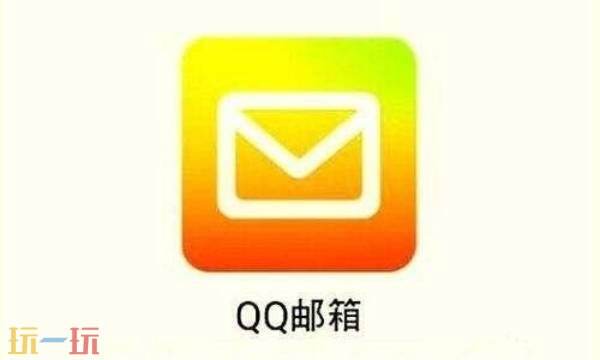 qq邮箱网页版登录官网 qq邮箱网页版在线登录入口
