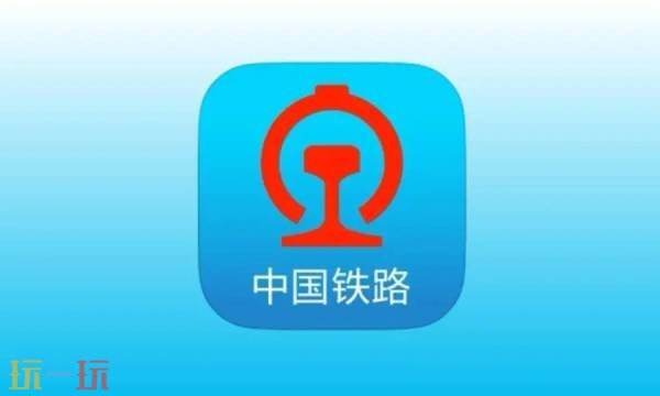 12306官网入口查询 12306火车票登录入口查询方法