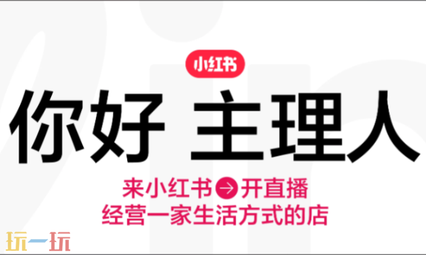 小红书千帆网页版登录入口 小红书电脑版后台网页地址