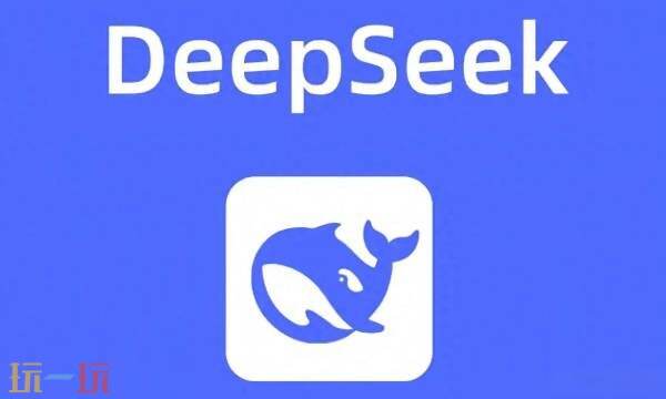 DEEPSEEK官网入口 deepseek网页版入口无需登录