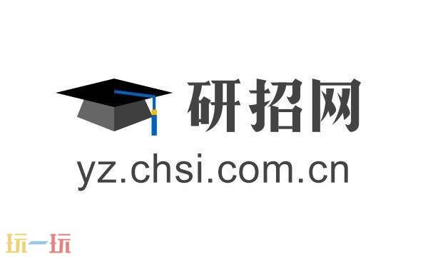研招网2026考研信息官网 研招网上网报名入口报考点查询
