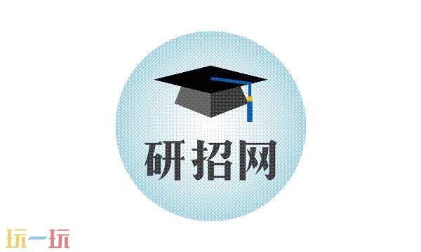 研招网2026考研信息官网 研招网上网报名入口报考点查询