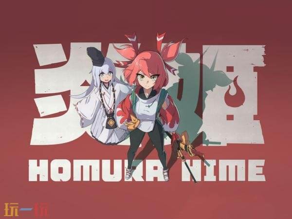 3D弹幕动作《炎姬》限时试玩demo现已推出