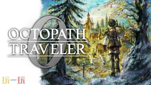 《歧路旅人0》新消息和截图发布 旅行者介绍