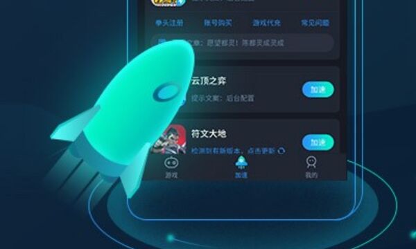 免费好用的电脑游戏加速器排行榜推荐