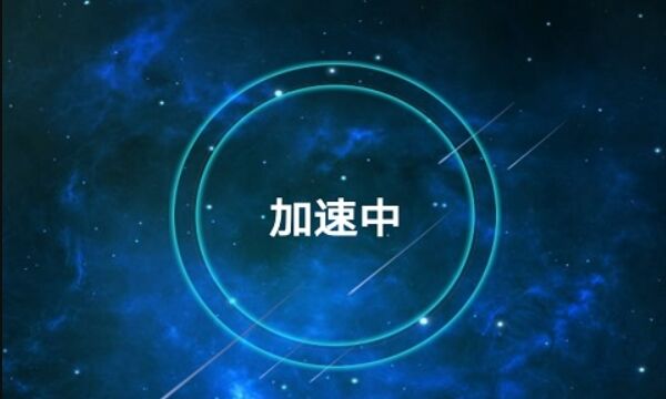 最好用的​​​​​​​免费网游加速器推荐合集