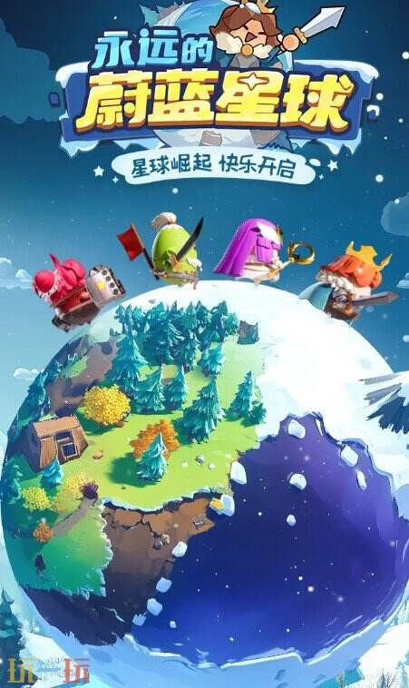 永远的蔚蓝星球游戏截图