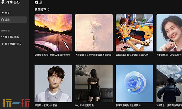 汽水音乐pc电脑网页端入口 汽水音乐官方网站地址分享