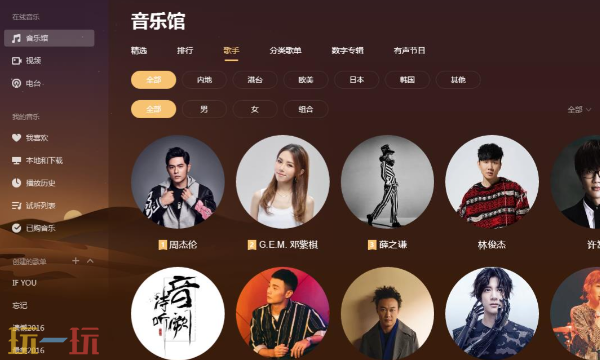 QQ音樂網頁登錄入口在哪 QQ音樂免下載在線聽歌入口