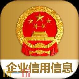 國家企業信用信息公示網官網 國家企業信用信息公示網官網登錄入口