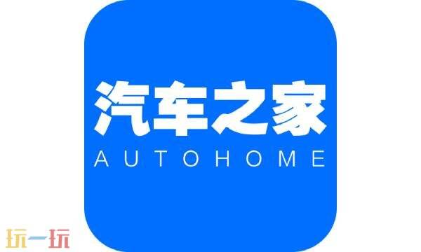 汽车之家官网首页 汽车之家二手车网页版入口地址