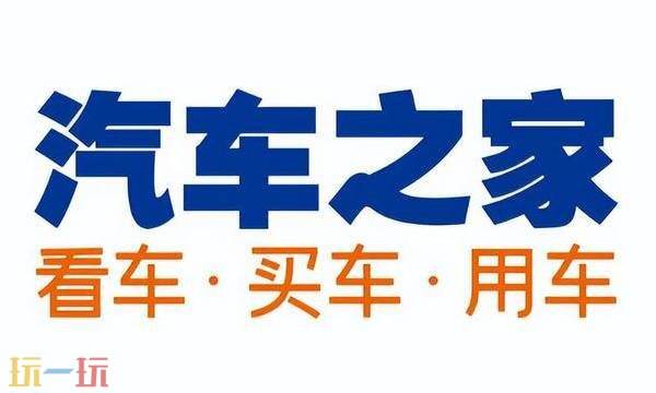 汽车之家官网 汽车之家2025年最新汽车报价