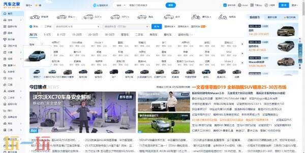 汽车之家官网 汽车之家2025年最新汽车报价