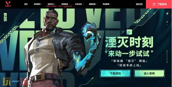 无畏契约官网下载 无畏契约国服官方网站电脑版