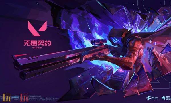 无畏契约官网下载 无畏契约国服官方网站电脑版
