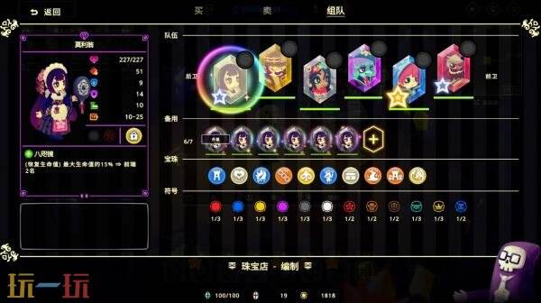 派对建造肉鸽自动战斗《灵动世界》将于11月5日在Steam发售