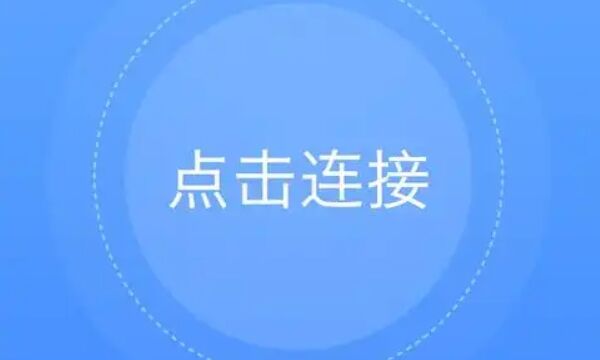 游戏加速器永久免费版一点都不卡顿