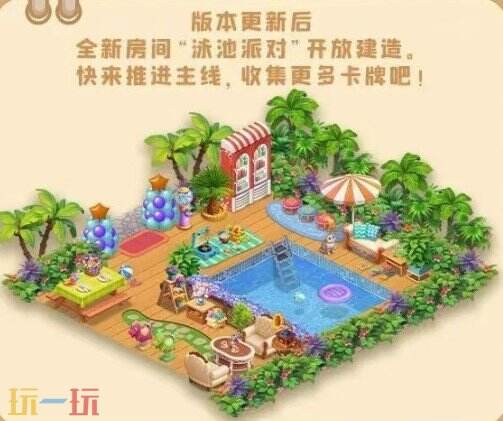 果缤纷乐园游戏截图