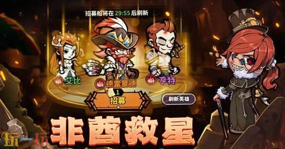 佣兵小镇游戏截图