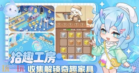 解忧小食光游戏截图