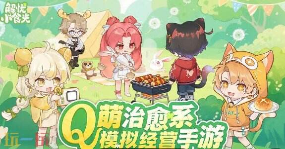 解忧小食光游戏截图