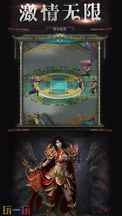 永恒征战游戏截图