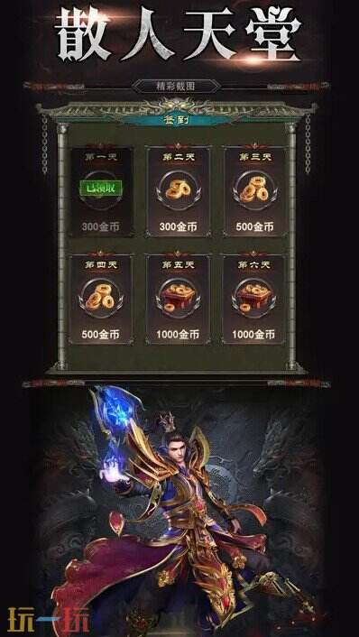 永恒征战游戏截图