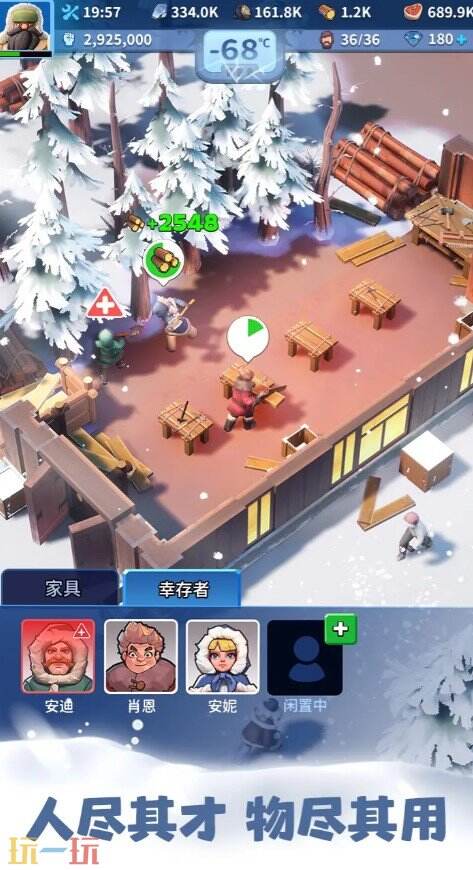无尽冬日游戏截图