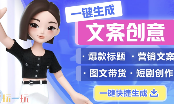 豆包官网网页入口怎么进 豆包官方在线使用入口