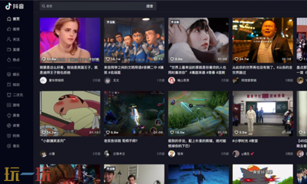 抖音极速版官网在线使用入口 抖音极速版网页版入口地址