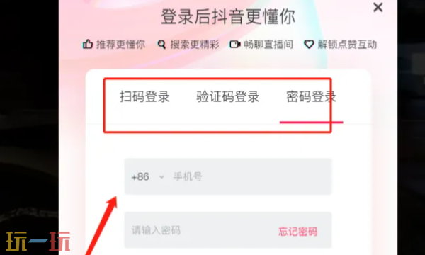 抖音极速版官网在线使用入口 抖音极速版网页版入口地址