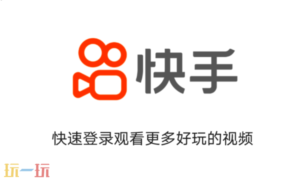 快手极速版2025最新官网入口 快手极速版官方网页版入口