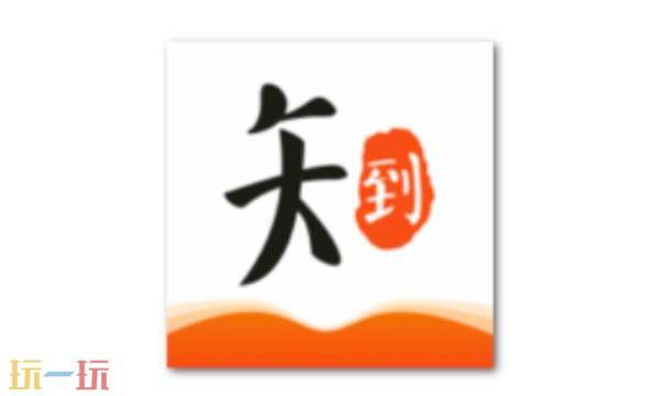 知到智慧树官网入口 知到智慧树官网登录入口电脑版