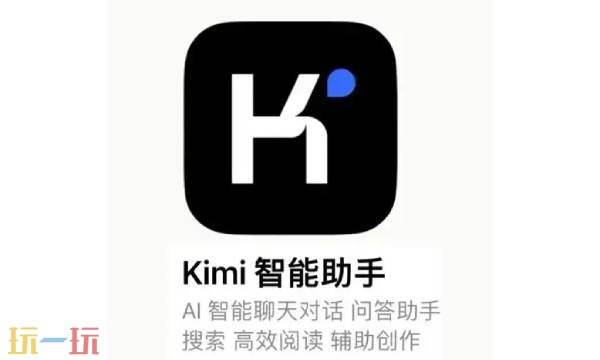 kimi网页版入口官网 kimi网页版在线使用