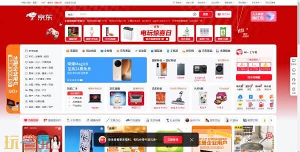 京东商城官网入口在哪 京东商城官网入口网址