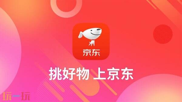 京东商城官网网页版 京东商城官网自营旗舰店