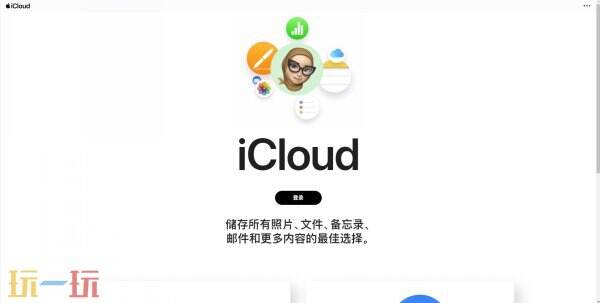 icloud官網登錄 icloud官網登錄查找設備