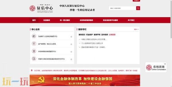 中国人民银行征信中心支持什么浏览器 中国人民银行征信中心官网查询