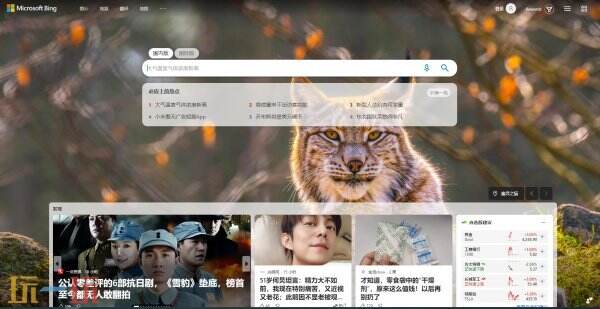 bing搜索引擎入口官网 bing搜索引擎入口地址