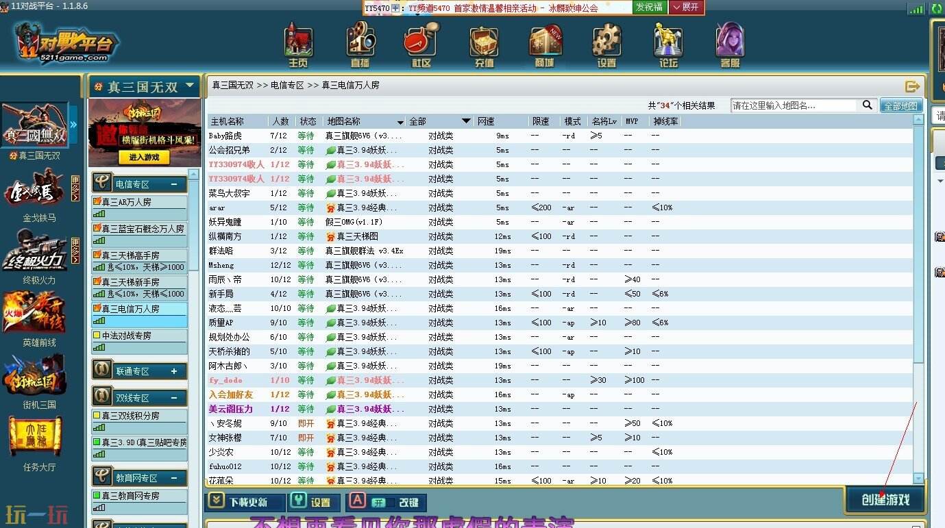 vs對戰平臺應用截圖