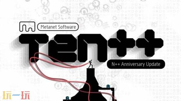 快节奏动能平台游戏《N++》“TEN++”更新现已上线
