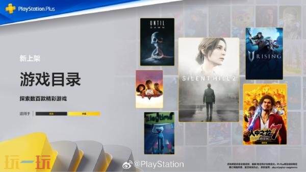 港服10月PS+二三档会免阵容公布