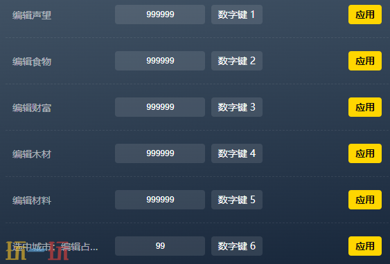 Ara:History Untold官方修改器 Ara:History Untold最新风灵月影修改器