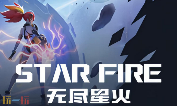 无尽星火内置版官方修改器 无尽星火最新风灵月影修改器2025