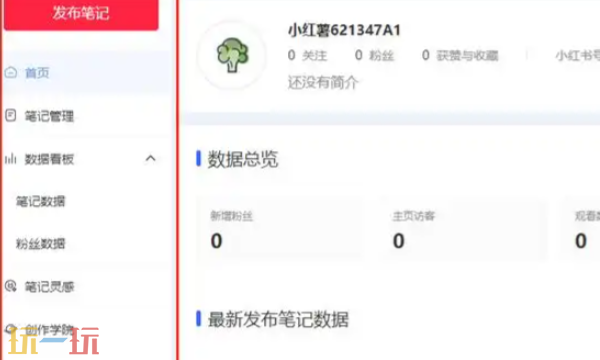 小红书官方网页版最新入口 小红书网页在线打开_玩一玩wywyx.com