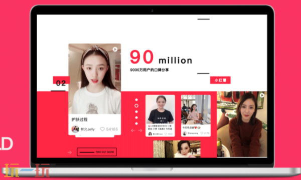 小红书官方网页版最新入口 小红书网页在线打开_玩一玩wywyx.com