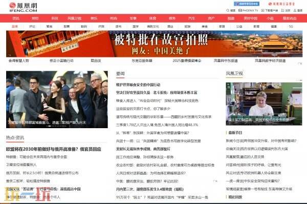 凤凰网官网 凤凰网官网新闻