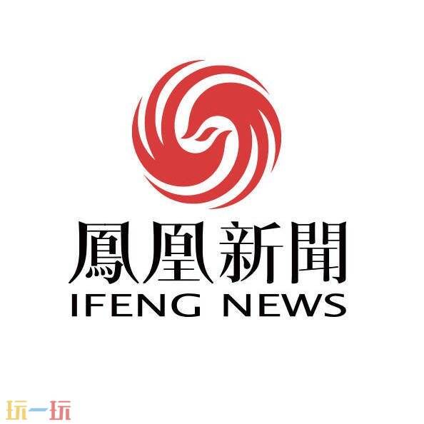 凤凰网官网 凤凰网官网新闻