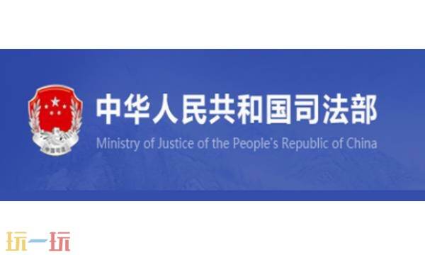 司法部官网登录入口 司法部国家司法考试中心政务服务平台_玩一玩wywyx.com