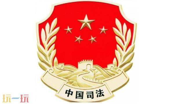 司法部官网登录入口 司法部国家司法考试中心政务服务平台_玩一玩wywyx.com